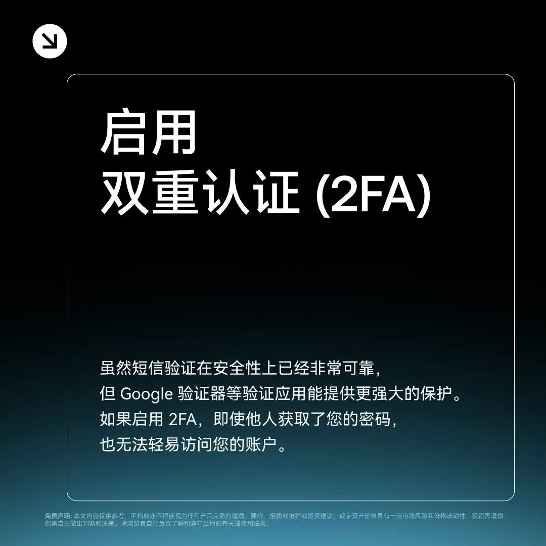 OKX Protect 识别“冒充骗局”：封面或入口示意