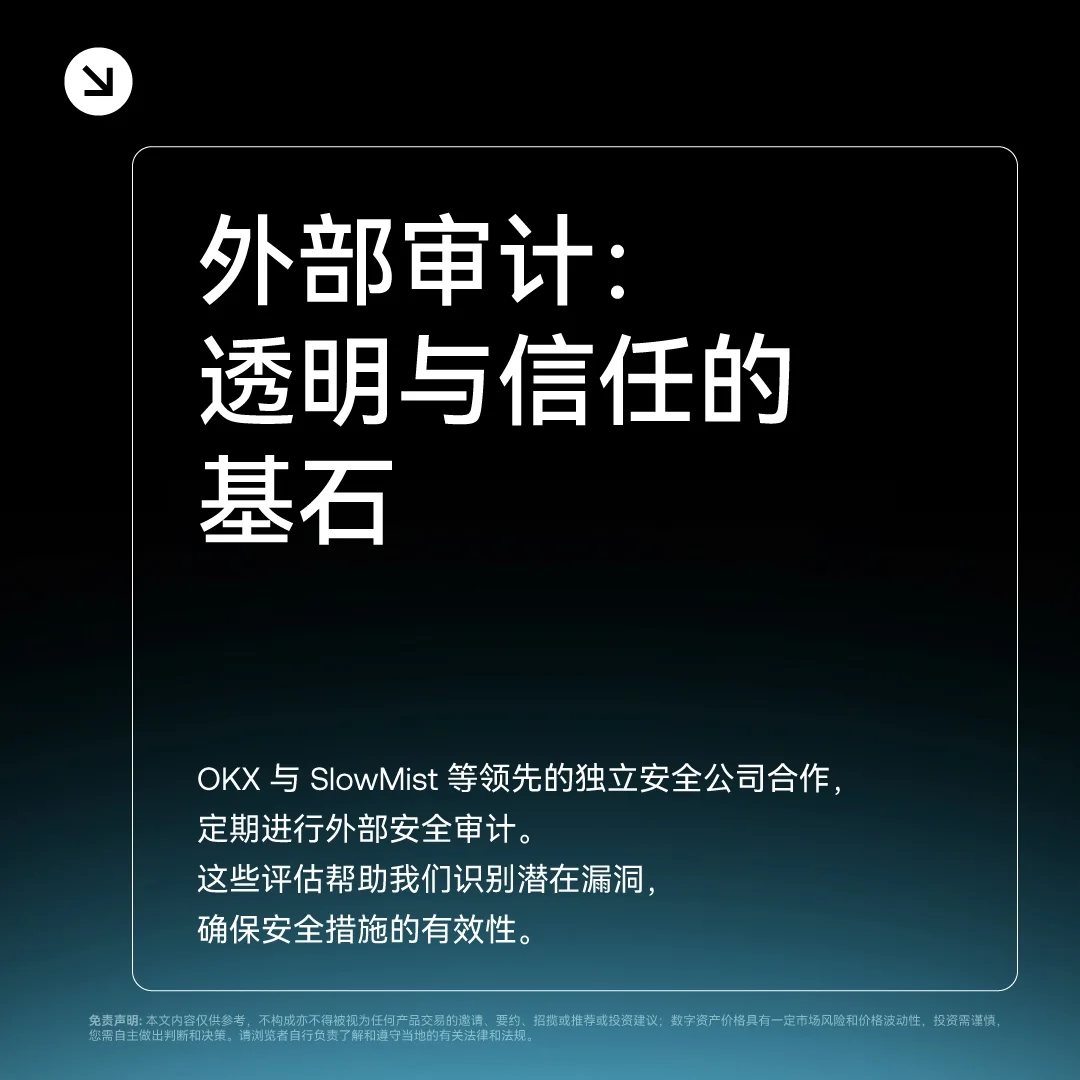 OKX Protect 识别“冒充骗局”：封面或入口示意