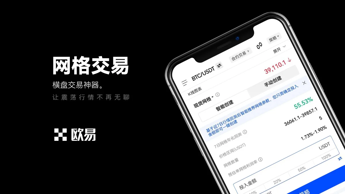 网格交易（节点空间站 · OKX 教学资料导读）：教学图解