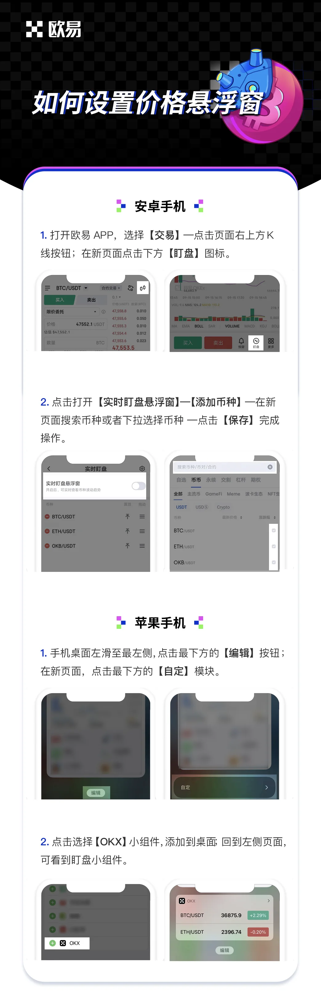 如何设置价格悬浮窗：操作步骤图