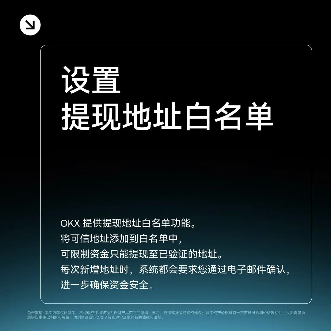 OKX Protect 识别“冒充骗局”：封面或入口示意