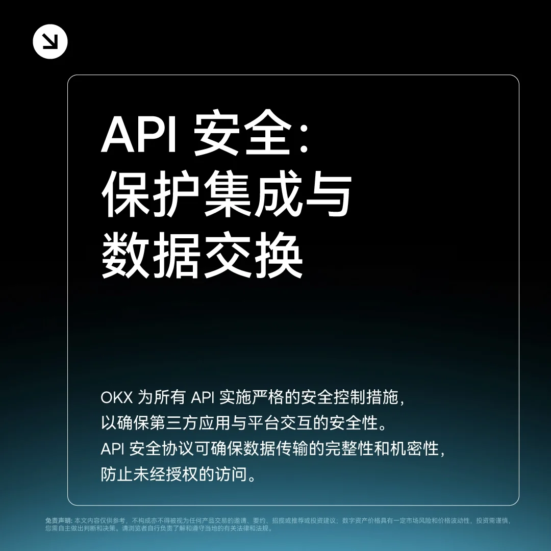 OKX Protect 识别“冒充骗局”：封面或入口示意