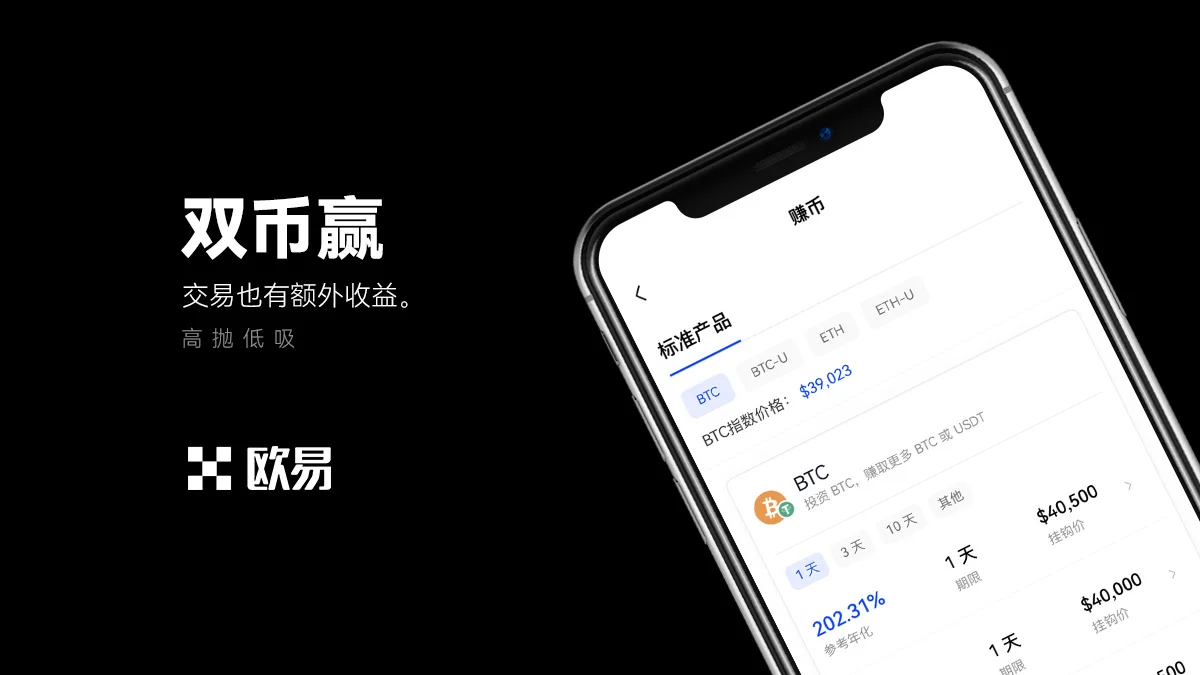 双币赢：教学图解