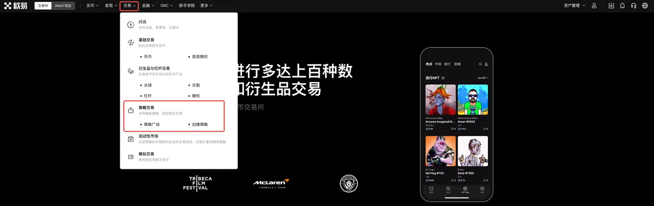 策略交易专题页：教学图解