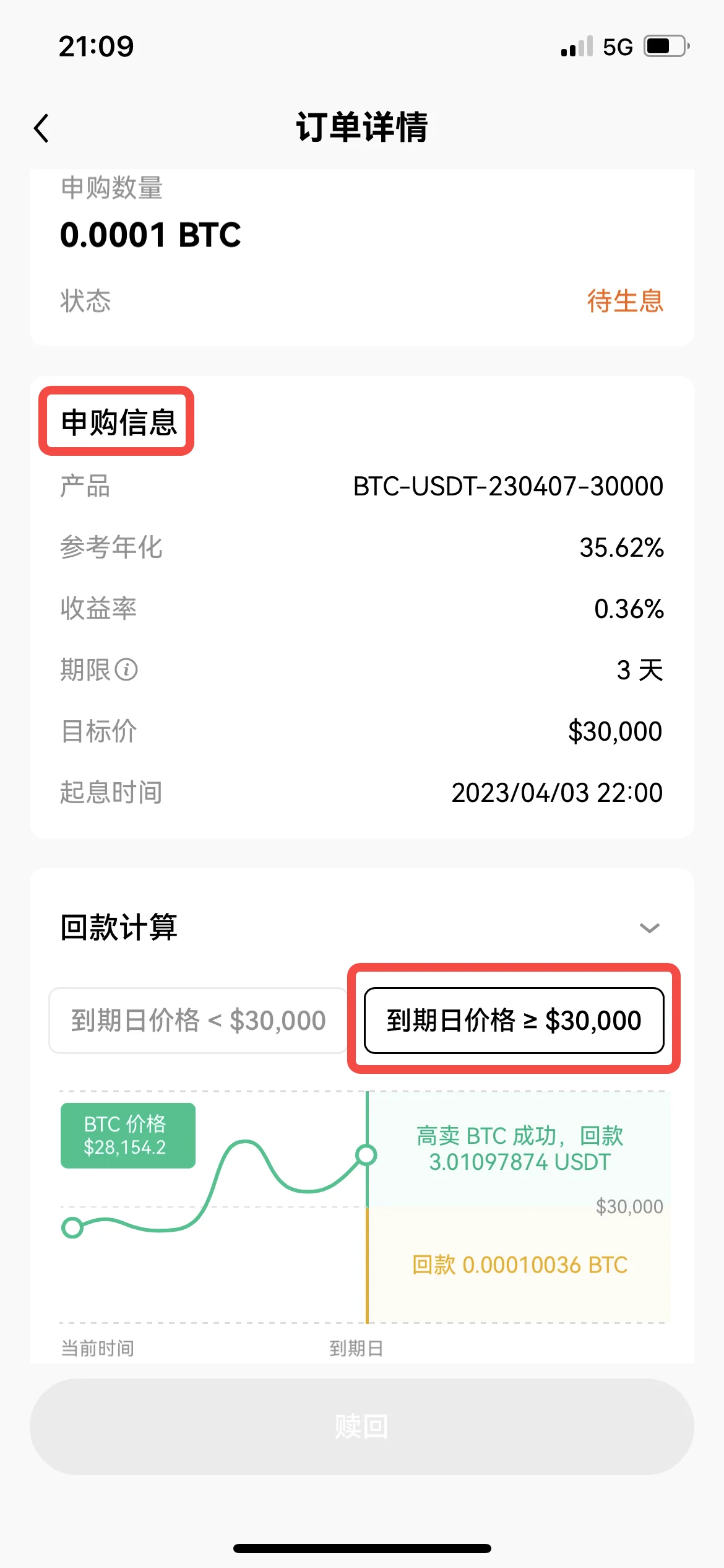 双币赢申购操作流程：教学图解