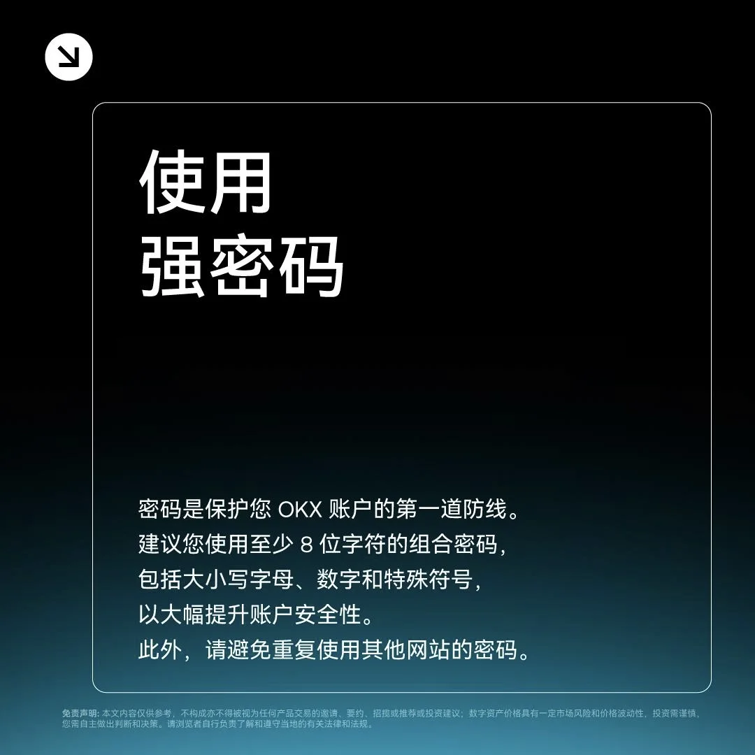 OKX Protect 识别“冒充骗局”：封面或入口示意