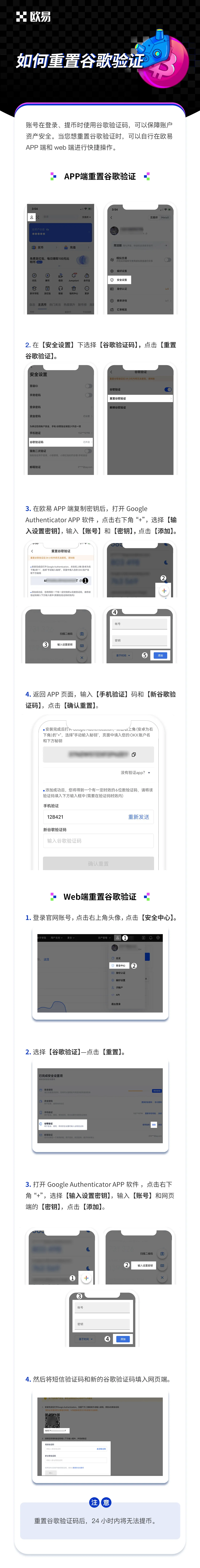 如何重置谷歌验证：操作步骤图