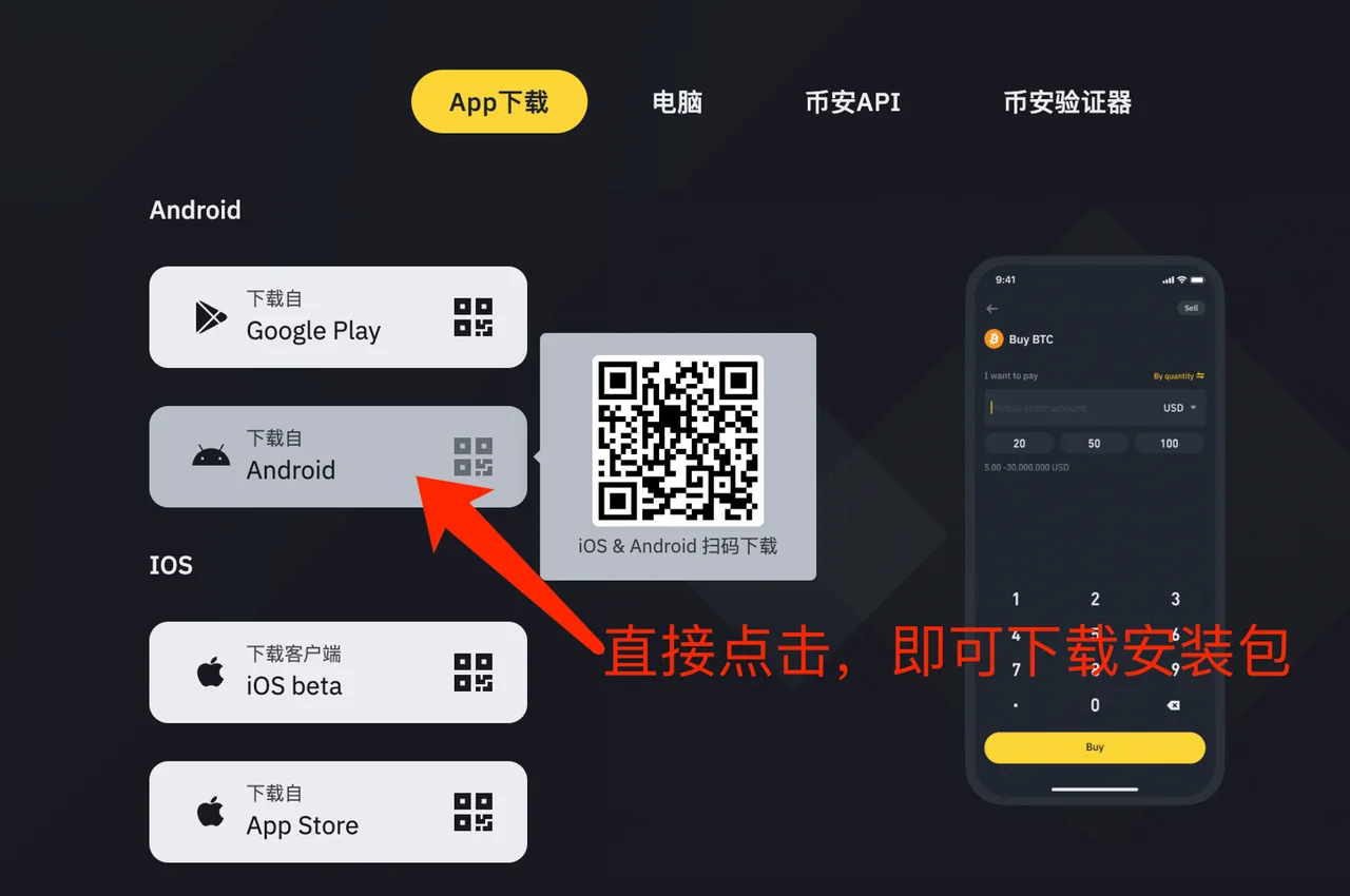安卓用户| 官方下载直达：教学图解
