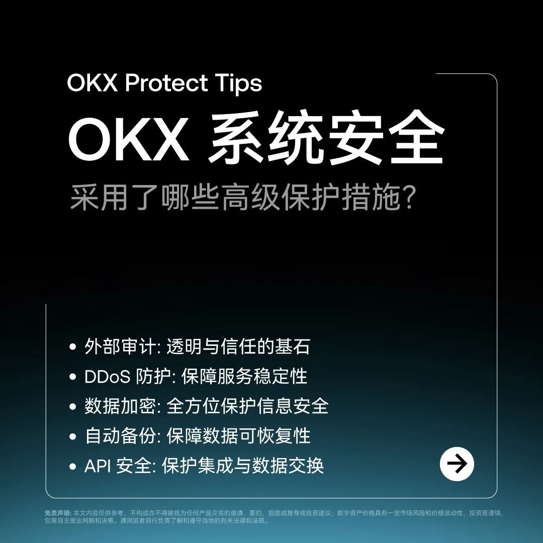 OKX Protect 识别“冒充骗局”：封面或入口示意