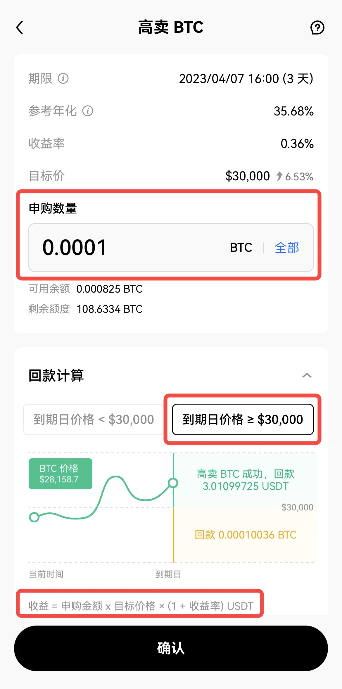 双币赢申购操作流程：教学图解