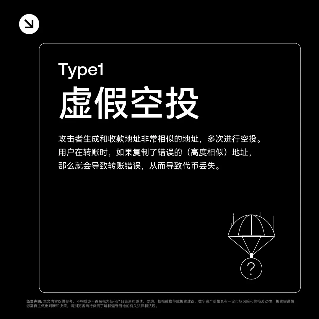 OKX Protect 识别“冒充骗局”：封面或入口示意